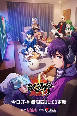 武侠热血动漫 纸鸢与剑